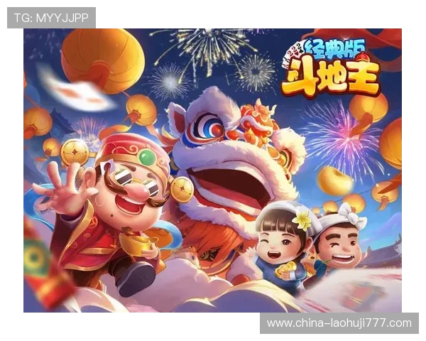 途游斗地主电脑版最新版本更新内容及玩法技巧全面解析，助你轻松赢取胜利