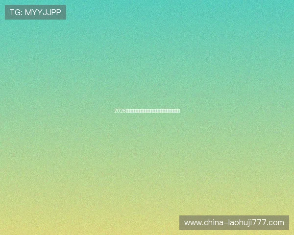2026世界杯卡塔尔对瑞士比赛精彩瞬间回顾与赛后点评