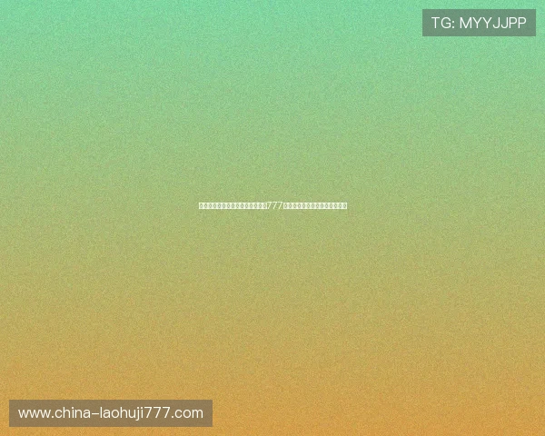 世界杯主题下的经典水果机老虎机777游戏推荐及其带来的娱乐新趋势