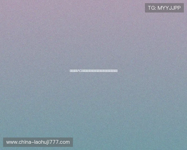 世界杯期间AG网络老虎机的最新优惠活动与玩家福利礼包全面介绍